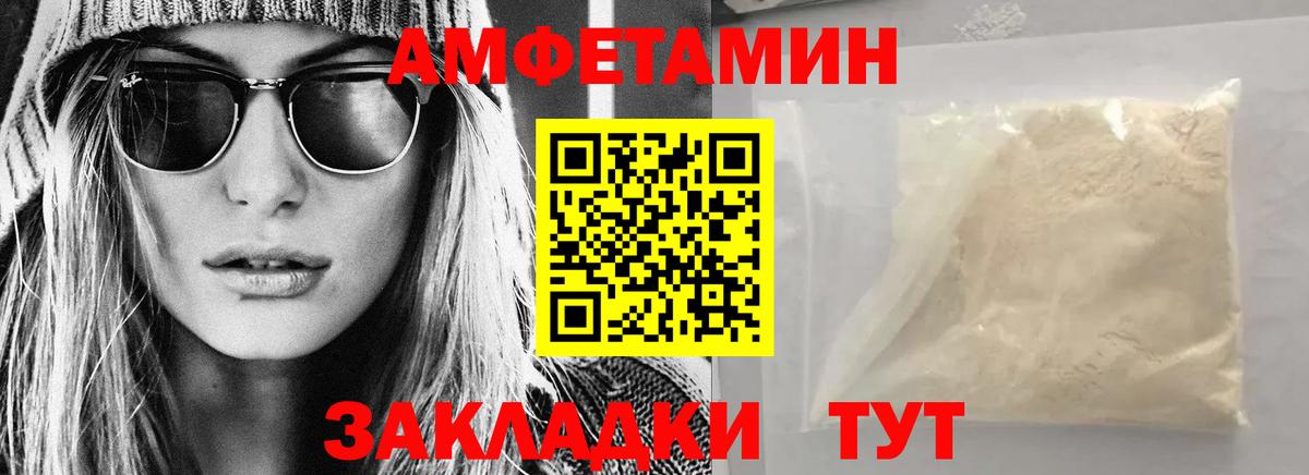 Amphetamine Розовый Алушта