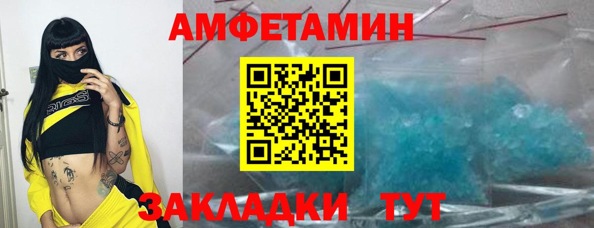 Amphetamine 98%  Amphetamine  Amphetamine  Алушта  Вход с VPN 