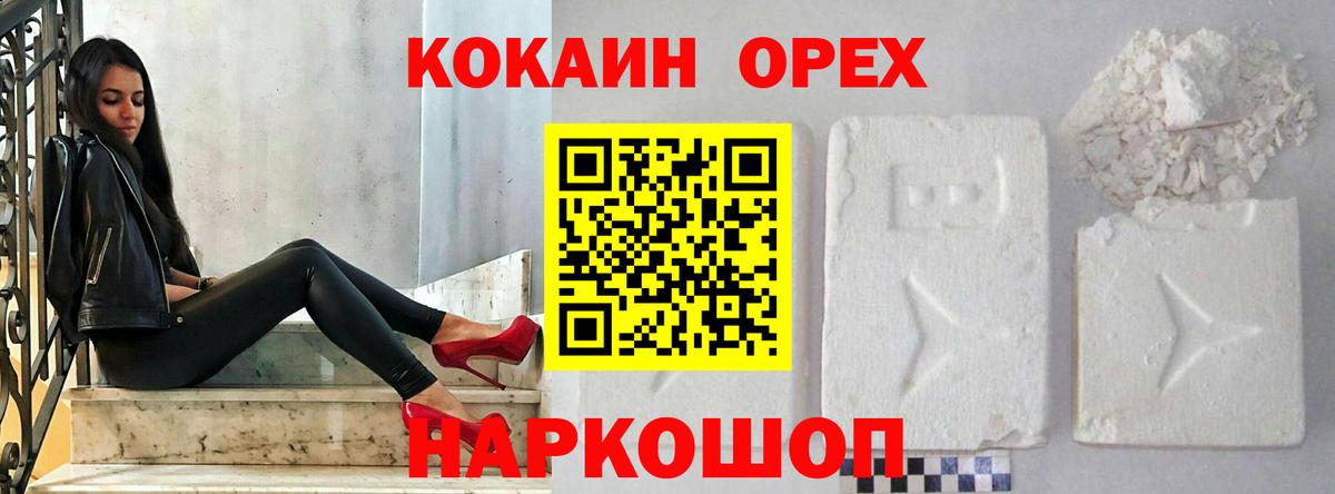 Алушта  Кокаин Перу  Кокаин 97%  Вход с VPN 