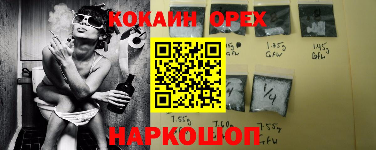 Кокаин 97% Алушта