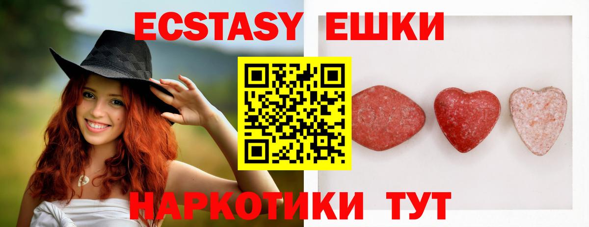 Экстази диски  Вход с VPN  ЭКСТАЗИ  нарко площадка наркотические препараты  ЭКСТАЗИ бентли  Алушта 