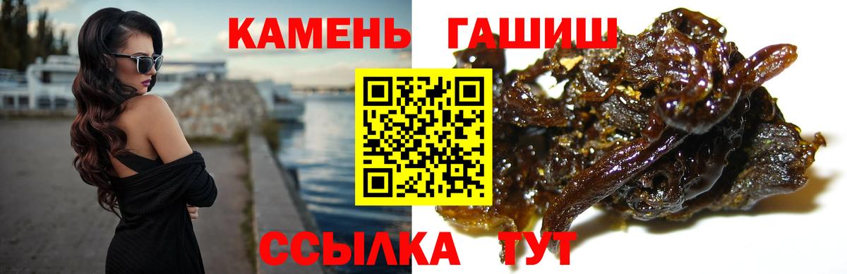 ГАШИШ Изолятор  Вход с VPN  ГАШ  Алушта  Гашиш Ice-O-Lator 