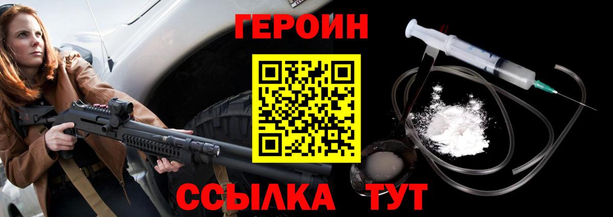 Героин гречка Алушта