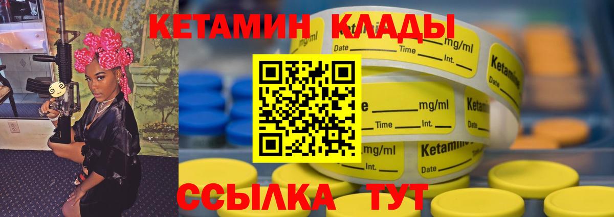 КЕТАМИН VHQ  Кетамин VHQ  Вход с VPN  Алушта 