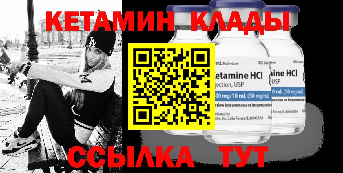 КЕТАМИН VHQ Алушта