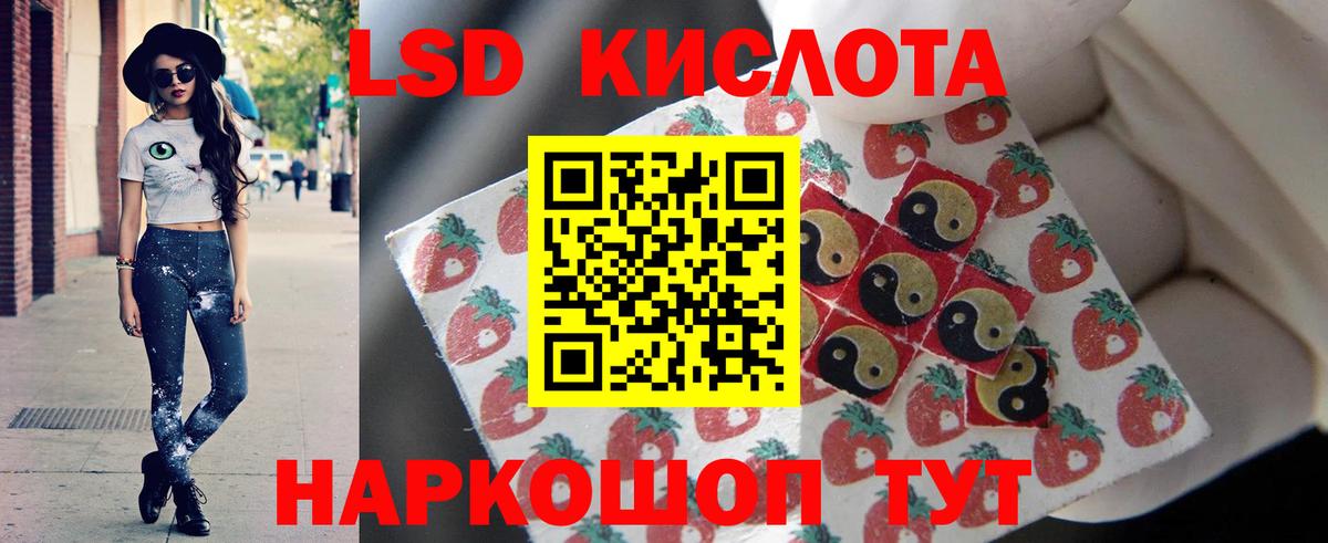 Лсд 25 экстази кислота Алушта