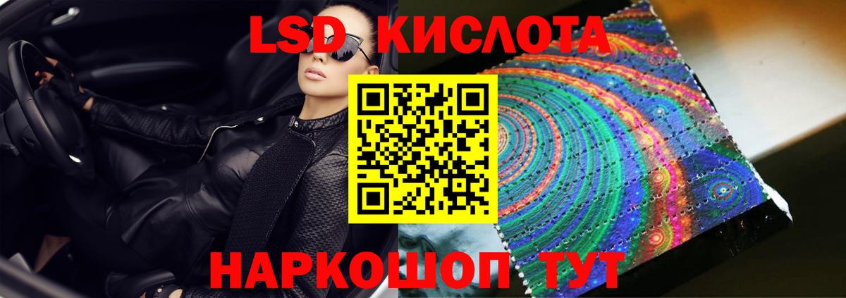 Лсд 25 экстази кислота  LSD-25 экстази ecstasy  Вход с VPN  Алушта 