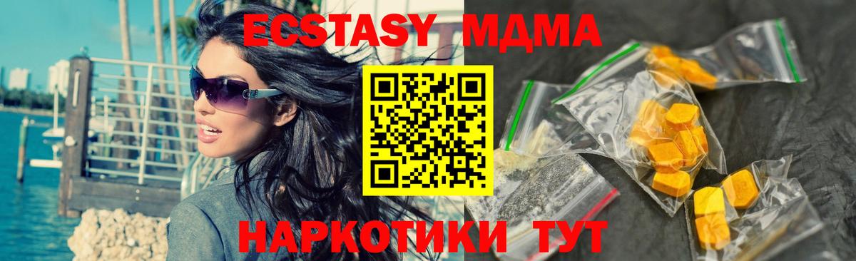 Алушта  MDMA VHQ  MDMA кристаллы  Вход с VPN 