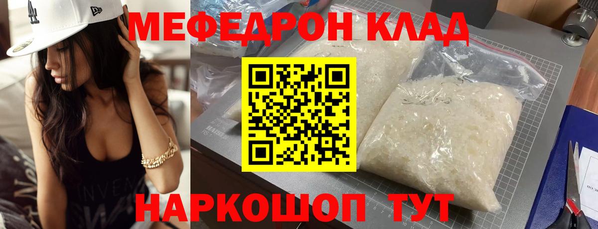 МЕФ кристаллы Алушта