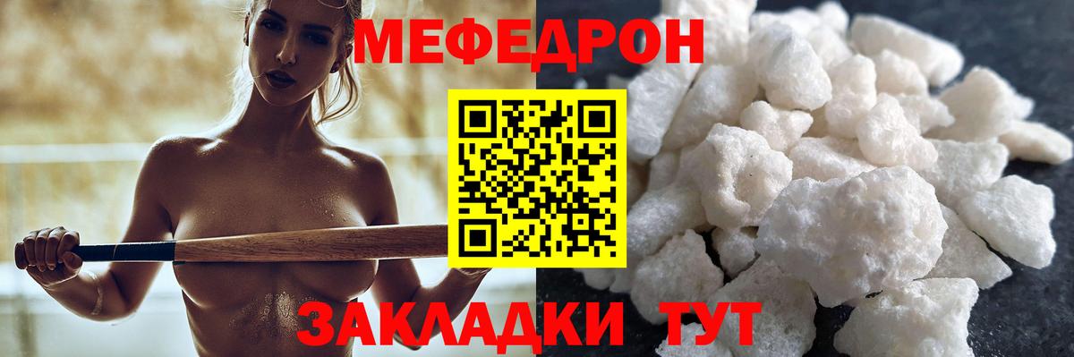 МЯУ-МЯУ  Мефедрон 4 MMC  МЕФ  Алушта  Меф кристаллы  Вход с VPN 