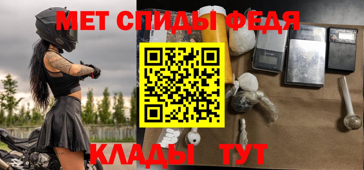 Первитин кристалл Алушта