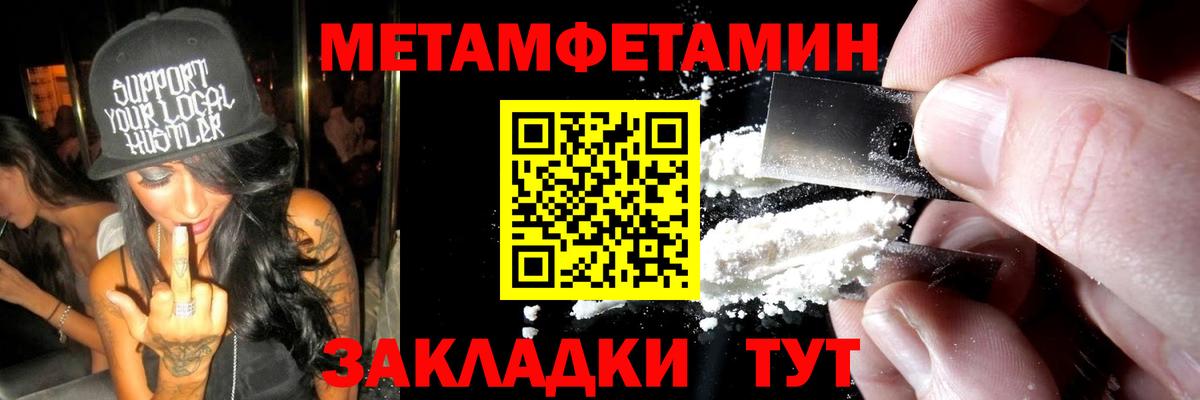 Метамфетамин Methamphetamine  Вход с VPN  Метамфетамин Methamphetamine  Алушта 
