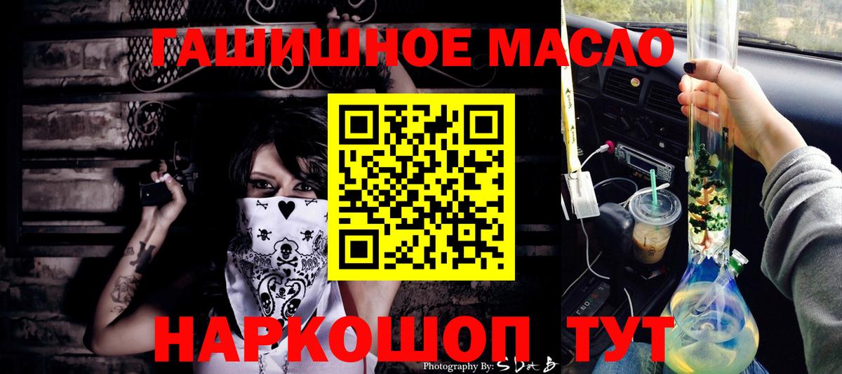 ТГК жижа Алушта