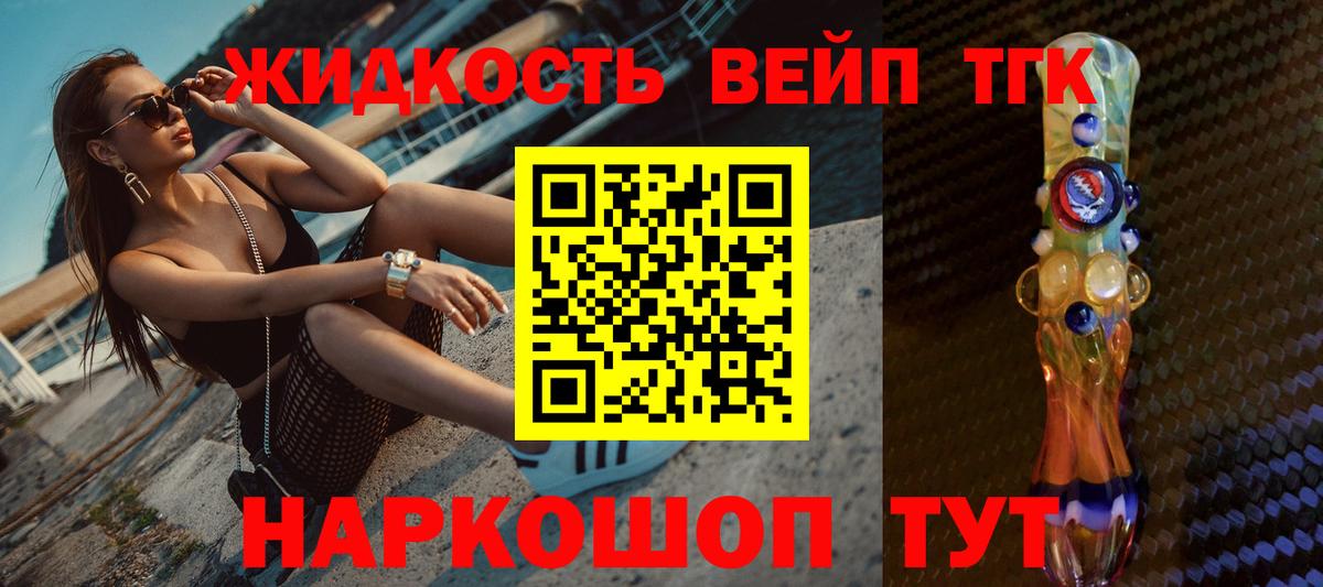 ТГК THC oil  Вход с VPN  ТГК вейп  Алушта 
